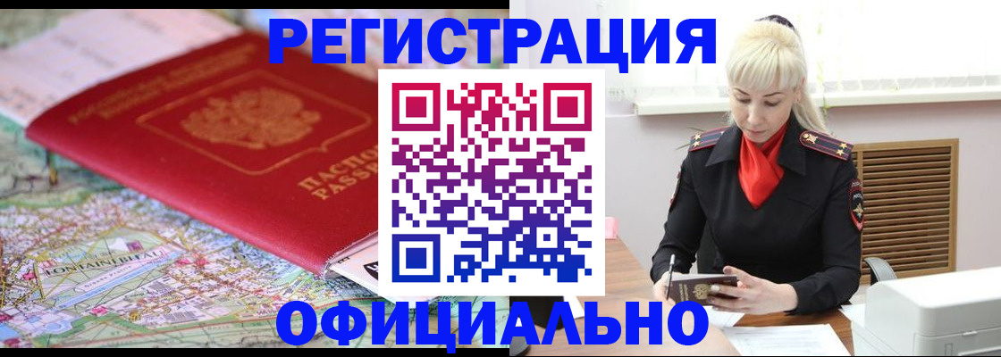 временная регистрация в Невьянске