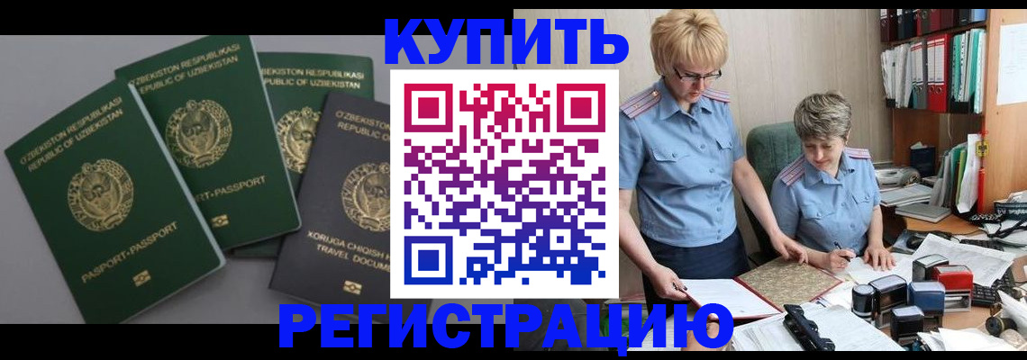 прописка иностранных граждан в Невьянске