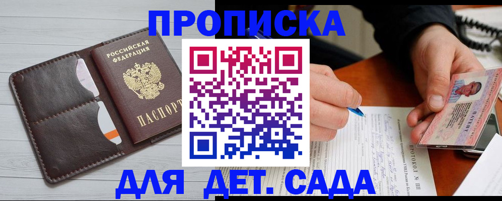 временная прописка в Невьянске