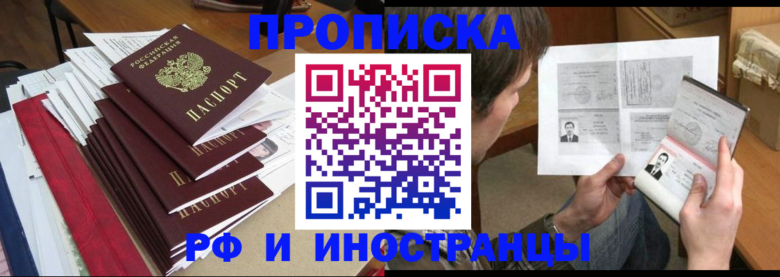 временная прописка в Невьянске
